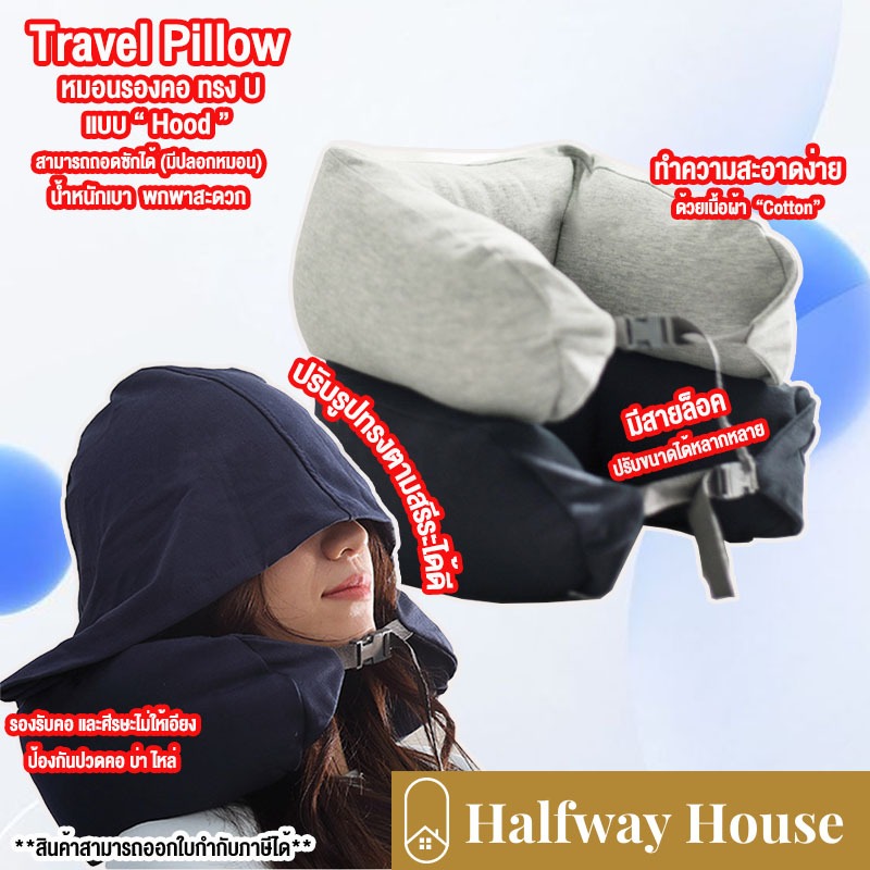 หมอนรองคอ Muji Style มี Hood ปลอกถอดซักได้ รูปตัว U ผ้าฝ้าย มีฮู้ด สําหรับเครื่องบิน สํานักงาน