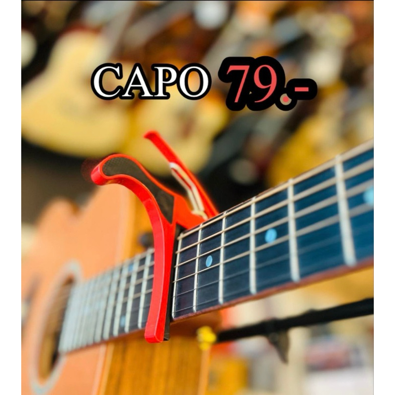 ♥️♥️Capo Fender งานสีสวย เหมาะสำหรับกีต้าร์ตัวโปรดจ้า ทำจากวัสดุอย่างดี ทนทานแข็งแรง หนีบแน่นมากจร้าขอบอกช่างที่ร้านบอก