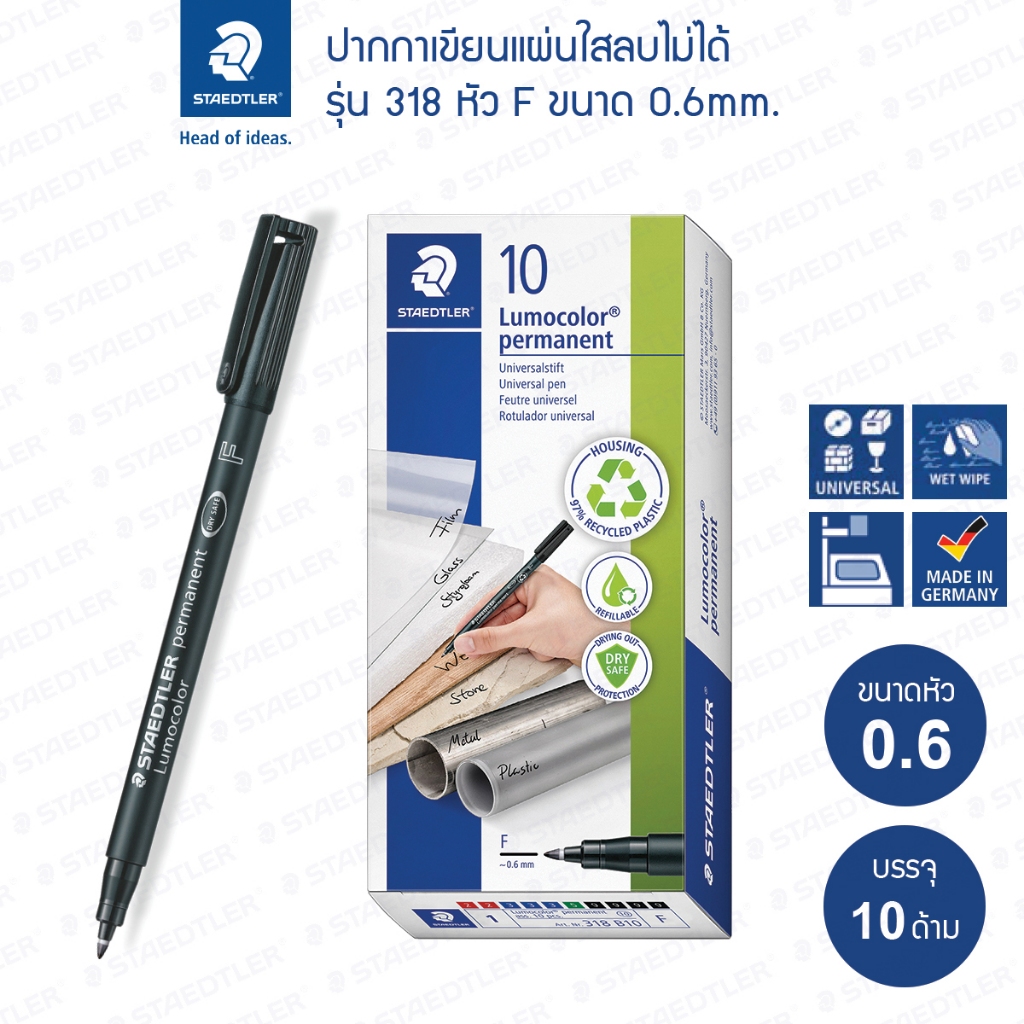 ปากกามาร์คเกอร์ Staedtler รุ่น Lumocolor 318 หัว F / ขนาด 0.6mm (กล่อง 10 ด้าม)