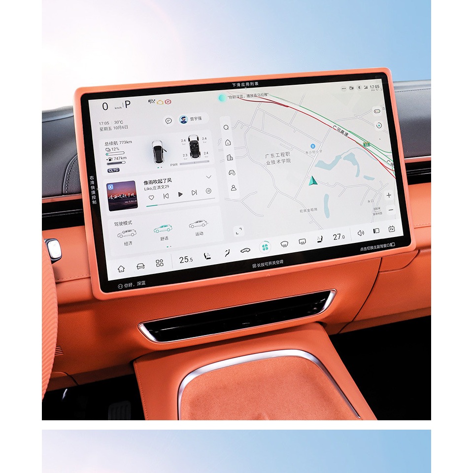 ยางขอบจอกลาง CHANGAN ขนาด 15.6 นิ้ว ปกป้องจอกลาง สวยงาม S07 L07
