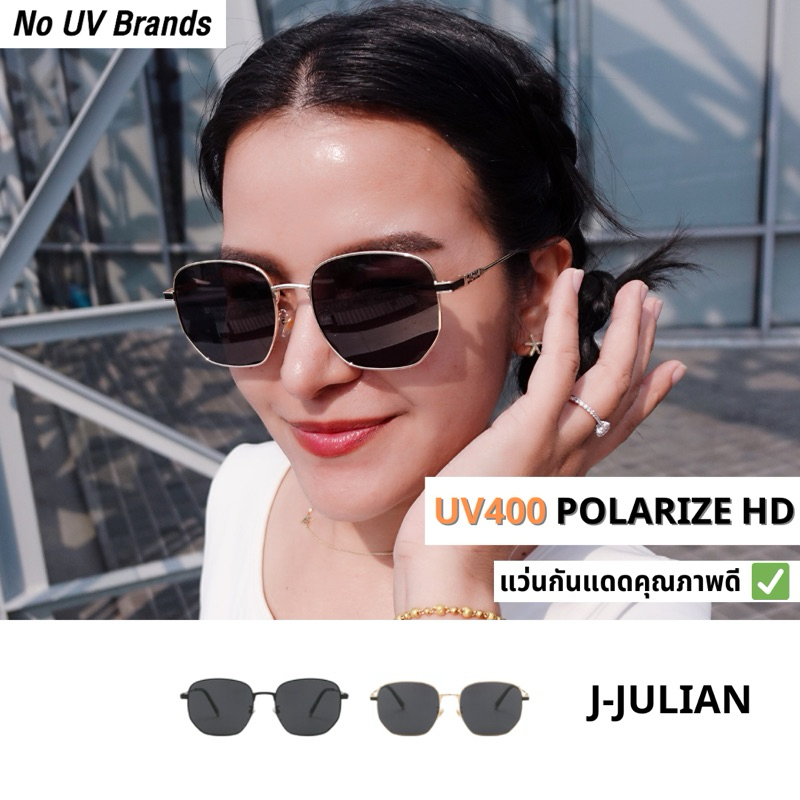 แว่นตากันแดด NOUV รุ่น J-Julian ฟรีผ้าเช็ดแว่นและกล่องสุดหรู!!