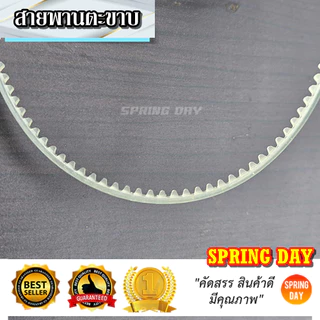 สายพานตีนตะขาบ สายพานเครื่องซีล สายพานตะขาบ (พร้อมจัดส่ง)