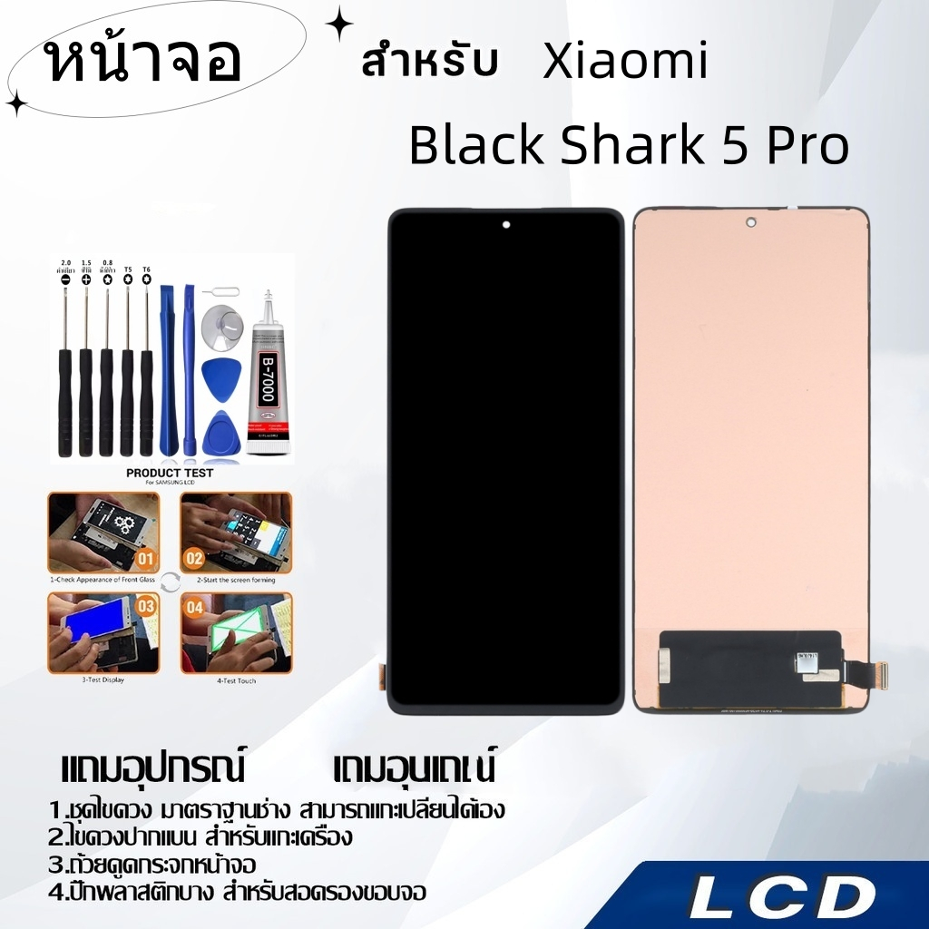 หน้าจอ Xiaomi Black Shark 5 Pro,LCD for Xiaomi Black Shark 5 Pro,อะไหล่หน้าจอ จอชุดพร้อมทัสกรีน เสียวมี่ Xiaomi