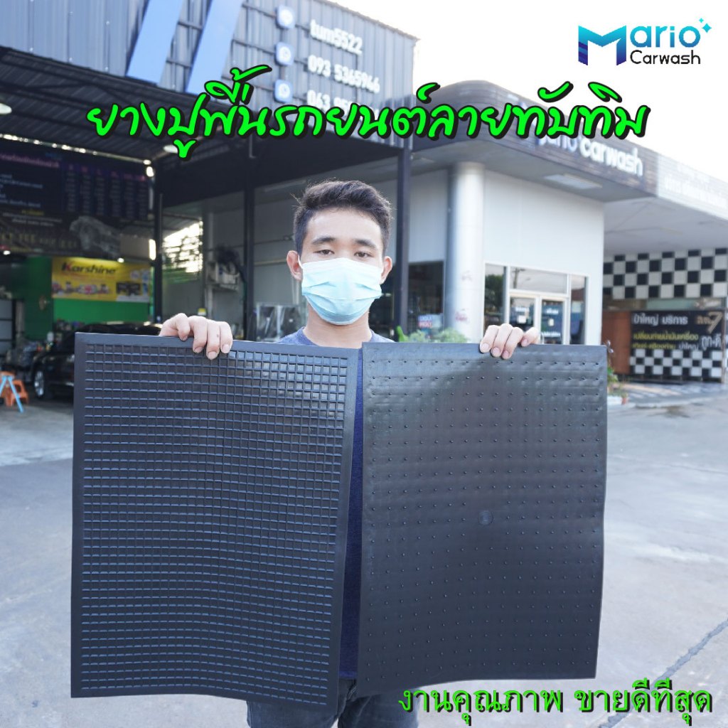 ยางรองพื้นรถยนต์ลายทับทิมพื้นดำ