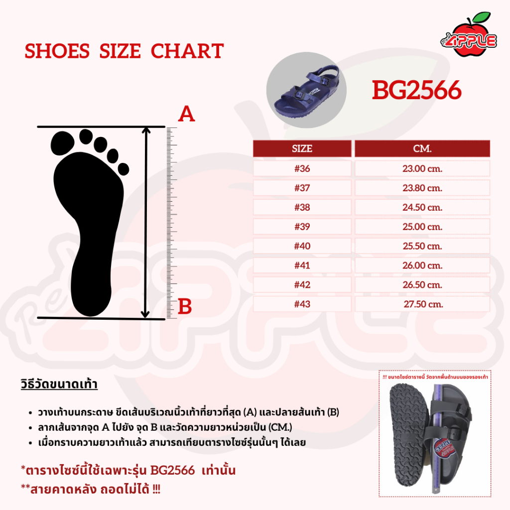 Red Apple รองเท้าแตะรัดส้น รุ่น BG2566  #36-43