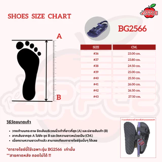 Red Apple รองเท้าแตะรัดส้น รุ่น BG2566 #36-43 *รุ่นผู้ใหญ่แกะสายหลังไม่ได้
