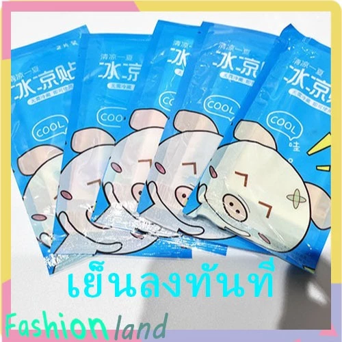 เจลลดไข้, เจลเย็น, เจลอโรมา, กลิ่นผลไม้, เจลลดไข้ 1 แพ็ค บรรจุ 2 ชิ้น จัดส่งในประเทศไทย