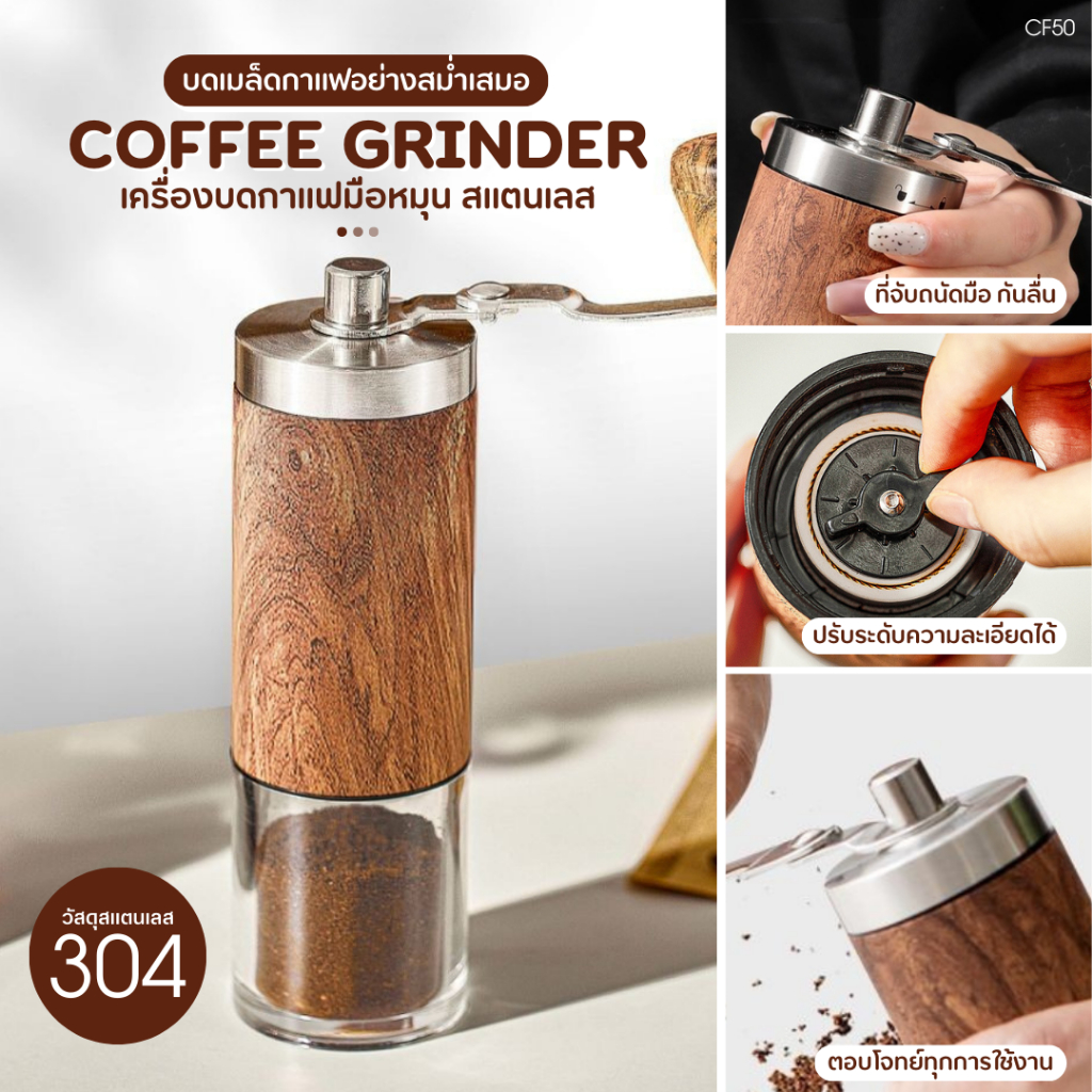 rainbow.24th เครื่องบดกาแฟมือสแตนเลส อุปกรณ์บดแตนเลส เครื่องบดกาแฟ แบบมือหมุน เครื่องบดเมล็ดกาแฟแบบพกพา