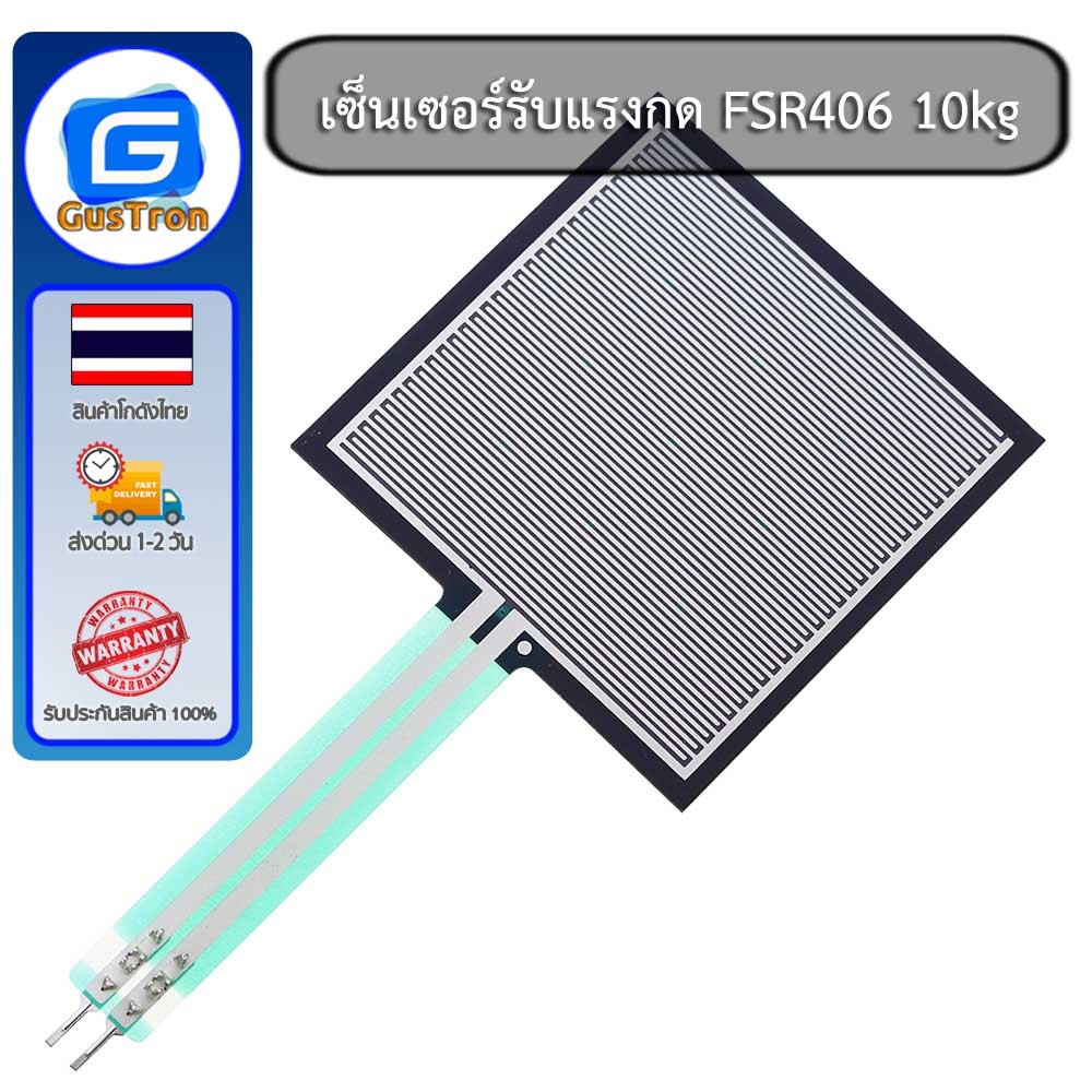 เซ็นเซอร์รับแรงกด Force Sensor FSR406 Thin Film Pressure Sensor Force Sensitive 10kg