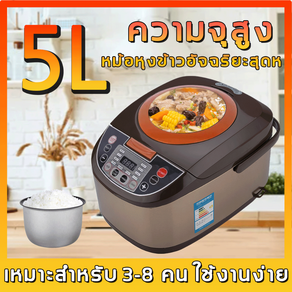 🌿 ความจุขนาดใหญ่ 5L🌿JIUYANG หม้อข้าวไฟฟ้า ความสามารถของ 10 คนกิน หม้อหุงข้าวอัจฉริยะ หม้อหุงข้าว หม้อหุงข้าวดิจิตอล
