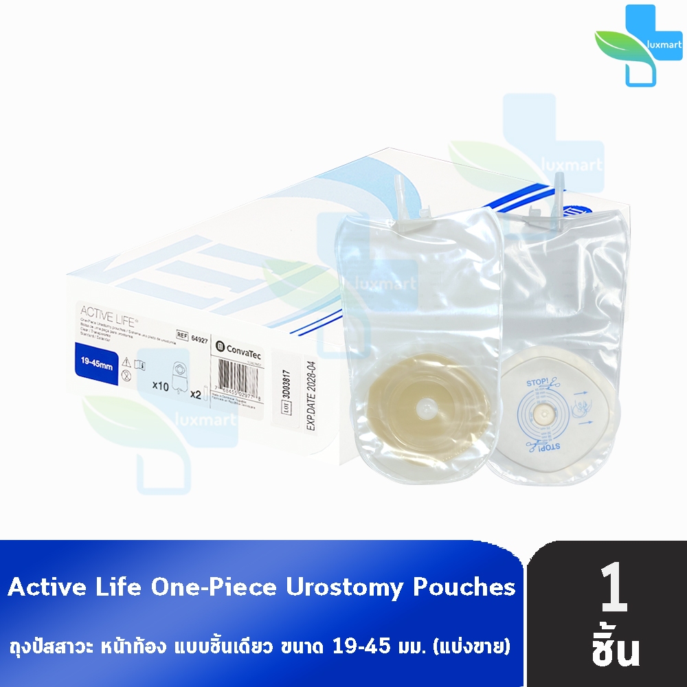 Convatec Activelife ถุงปัสสาวะ หน้าท้อง แบบชิ้นเดียว ขนาด 19-45 มม. [1 ชิ้น] 64927 แบบใส่ ถุงบรรจุปัสสาวะ