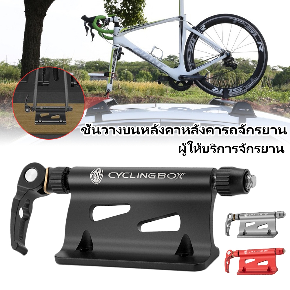 แร็คอลูมิเนียมอัลลอยด์ Heavy Duty สําหรับหลังคารถยนต์จักรยานจักรยาน 2 ส