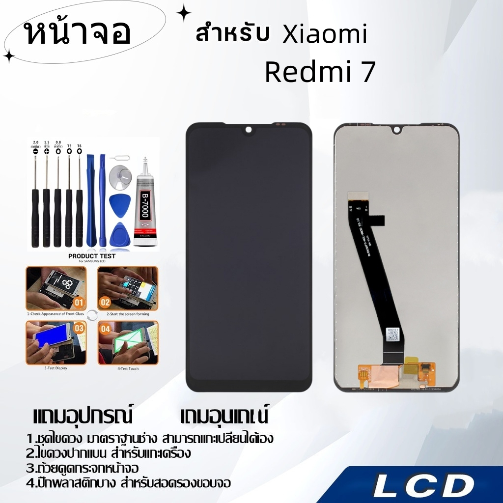 หน้าจอ Xiaomi Redmi 7,LCD for Xiaomi Redmi 7,อะไหล่หน้าจอ จอชุดพร้อมทัสกรีน เรดมี่ Xiaomi Redmi 7
