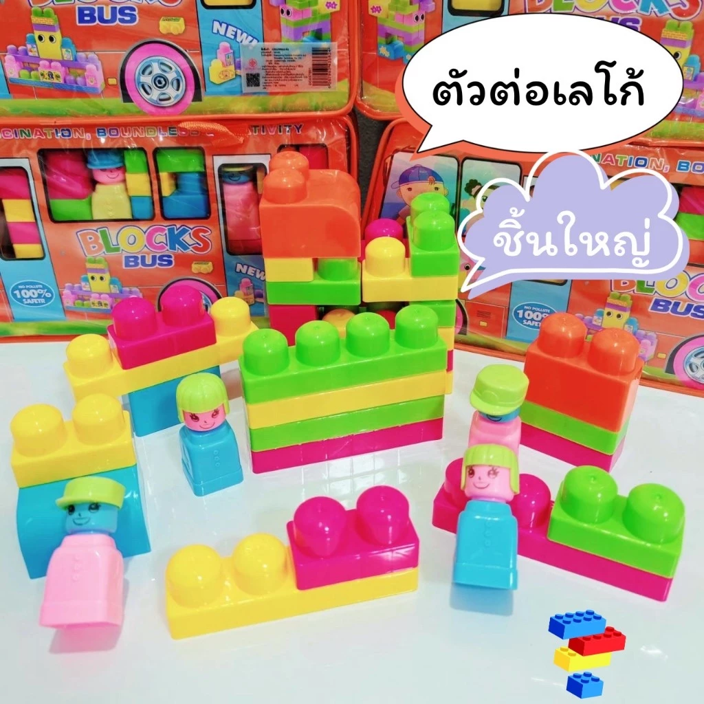 ชุดโต๊ะเลโก้ ตัวต่อเลโก้ thumbnail 7