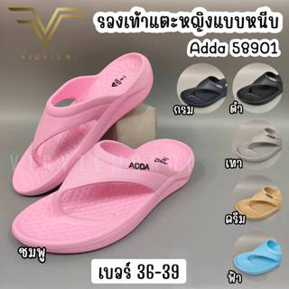 VIDVIEW  !!ลดสนั่น!! รองเท้าแตะผู้หญิง แบบหนีบ Adda 58901 เบ…