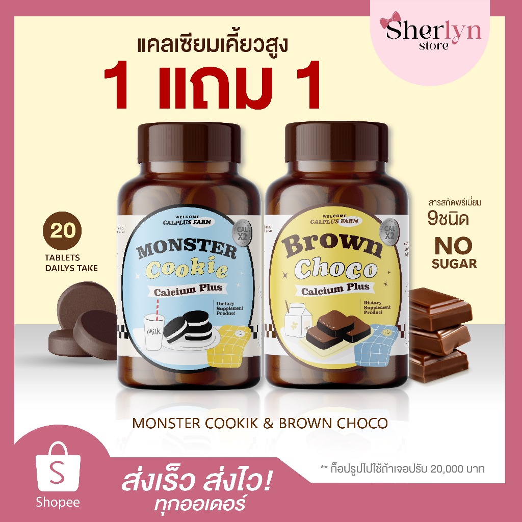 💝พร้อมส่ง💝 เม็ดเคี้ยว Calcium Whery well แคลเซี่ยม เคี้ยวสูง Calplus Farm วิตามินสูง กระดูก ฟัน ข้อ