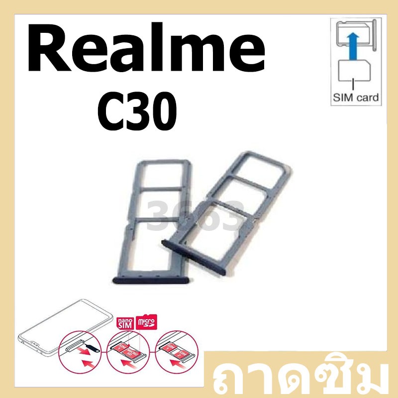 ถาดซิม Realme C30 ที่ใส่ซิม ตัวใส่ซิม ถาดใส่เมม ถาดใส่ซิม Sim RealmeC30 ที่ใส่ซิมRealme Sim ราคา ถูกที่สุด ดีลบีเคเค