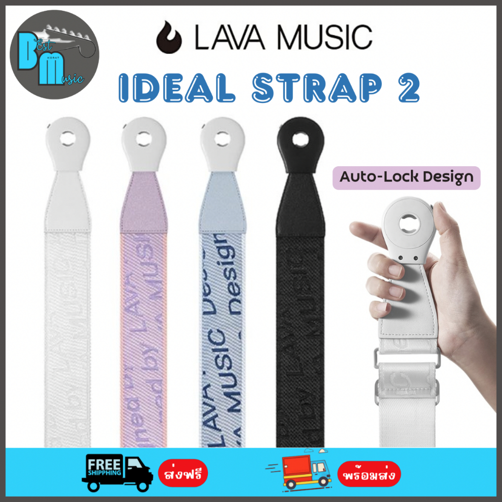 Blue Lava Ideal Strap 2 สายสะพายกีต้าร์ For LAVA Guitar