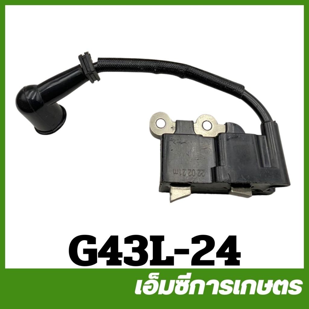 G43L-24 คอยล์ไฟ ขาสั้น G43L G45L ตัวธรรมดา  เครื่องตัดหญ้า