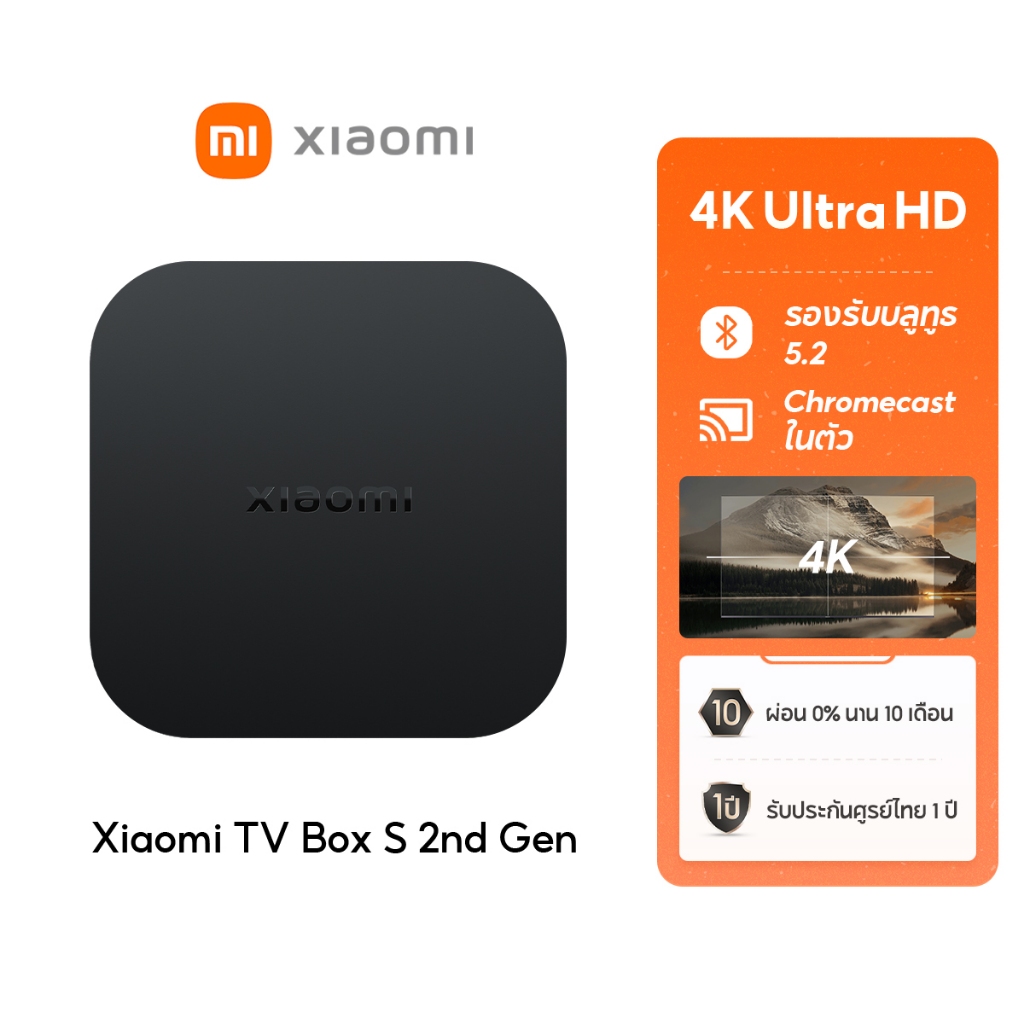 Xiaomi Mi Box S 2 2nd Gen 4K กล่องแอนดรอยด์ทีวี Android TV รองรับภาษาไทย รองรับ Google Assistant กล่องรับสัญญา ทีวี