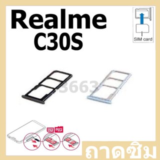 ถาดซิม Realme C30S / Sim RealmeC30S