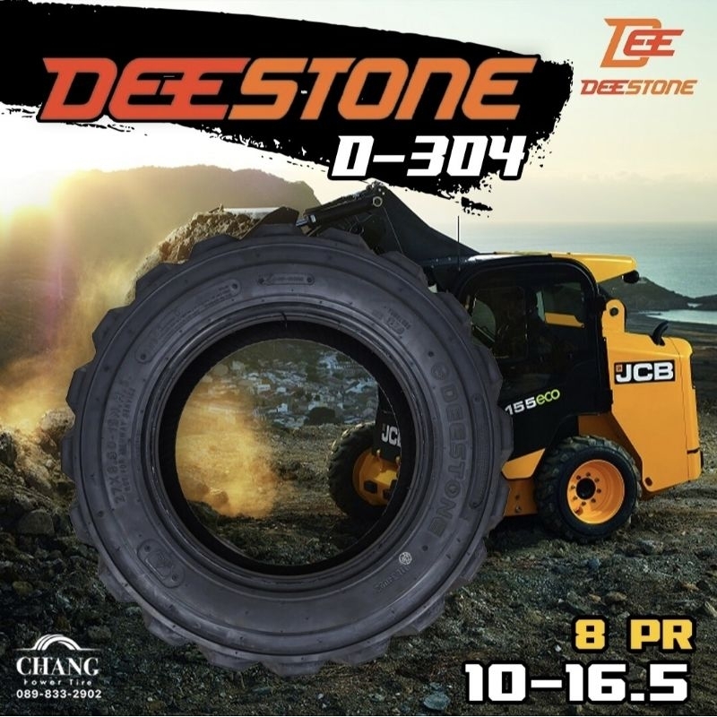 ยางรถตัก 10-16.5 รุ่นD-304 ยี่ห้อDEESTONE 8PR ยางรถตักเล็ก