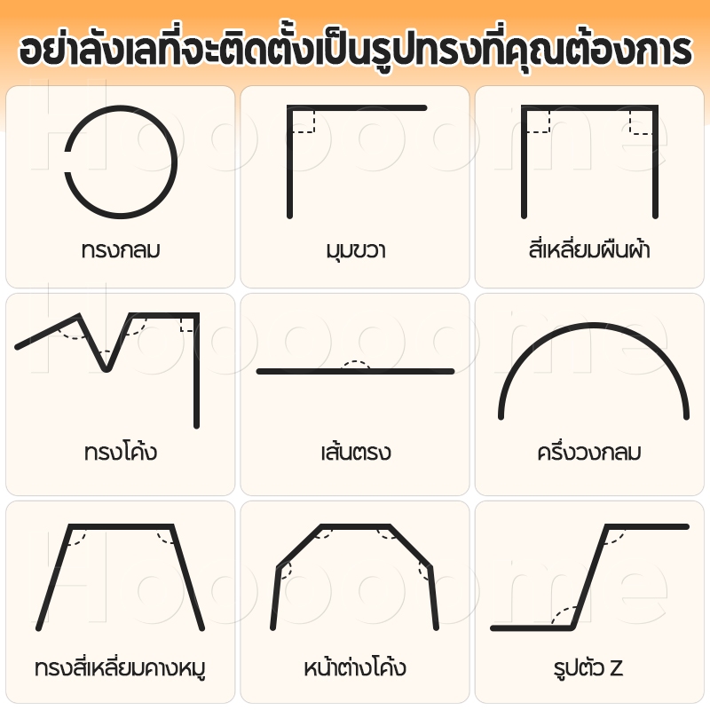 💕3-5M💕รางผ้าม่าน ร