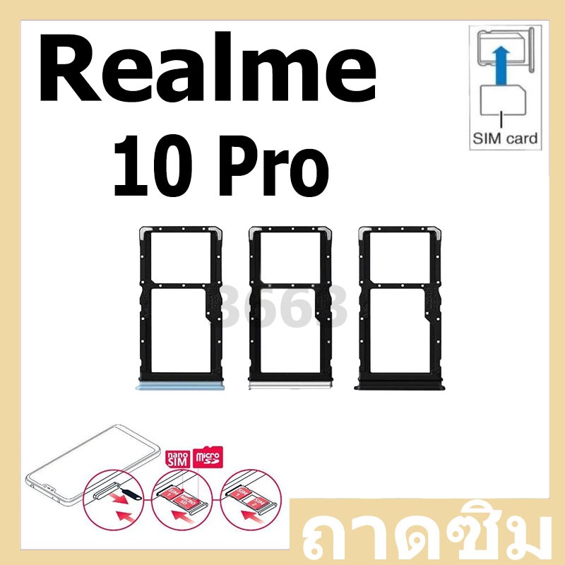 ถาดซิม / ถาดใส่ซิม  (Sim Tray) Realme XT