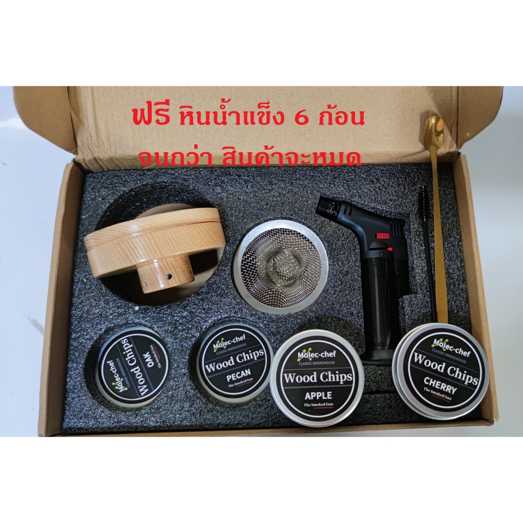 ชุดค็อกเทลรมควัน พร้อมส่งสินค้าในไทย พร้อมชิปไม้ ที่กรองควัน ธอชจุดไฟ สําหรับเครื่องดื่ม
