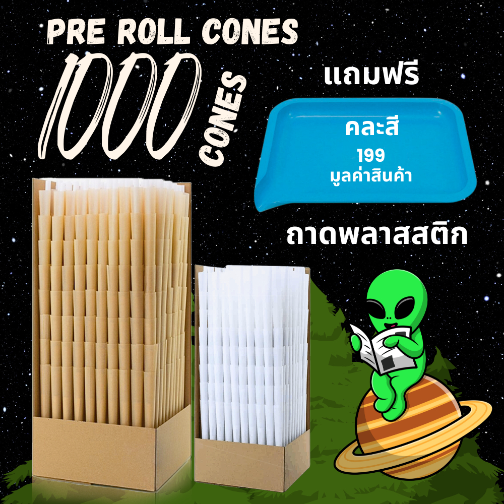 pre-rolled cones (size 78 84 98 110 mm.)1000 cones white paper แถมถาดพลาสติก