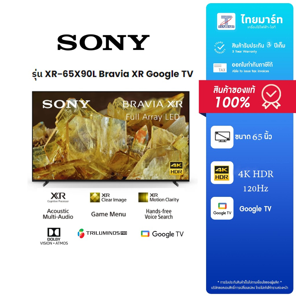 Sony สมาร์ททีวี รุ่น XR-65X90L (65") Google TV 4K :รุ่นปี 2023