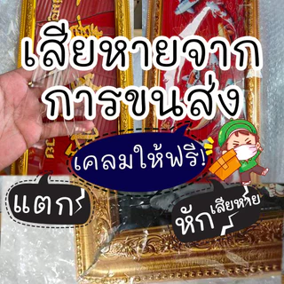 กรอบรูปมงคลรวยยันต์มงคล พร้อมส่งมีเก็บปลายทาง