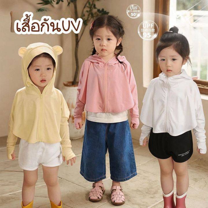 เสื้อกัน UV สีพื้น มีหูน้องหมี แฟชั่นสำหรับเด็ก (H722)