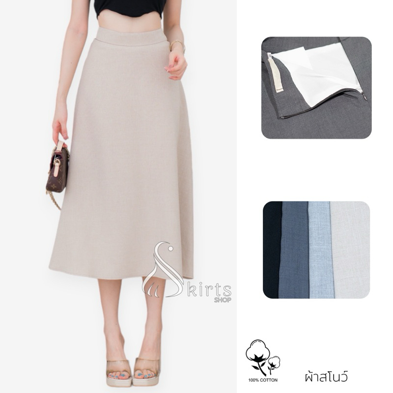 กระโปรงย้วยพริ้วยาวคลุมเข่า 32 นิ้ว