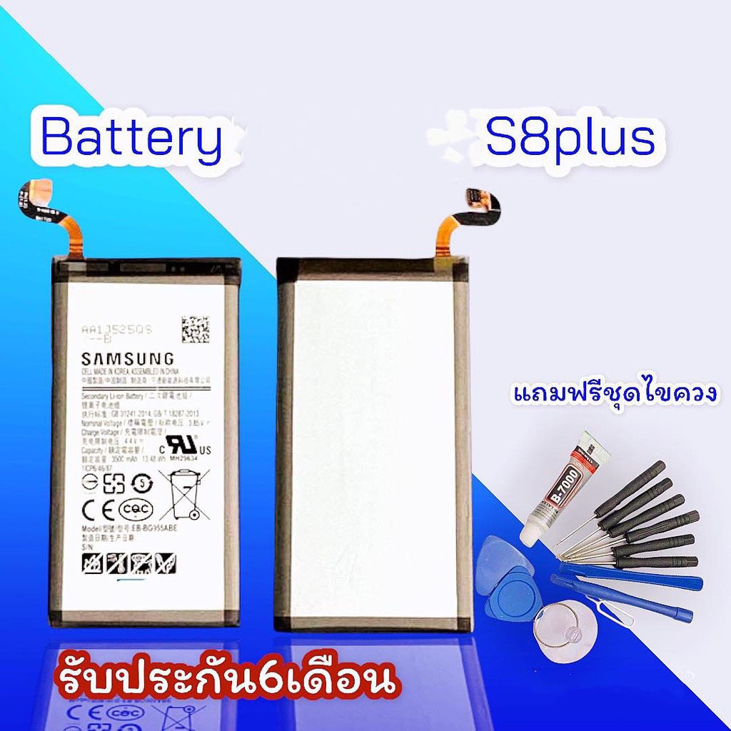 แบตS8Plus แบต S8PLUS แบตเตอรี่​โทรศัพท์​มือถือ​S8plus S8+ Battery S8plus  รับประกัน​6​เดือน