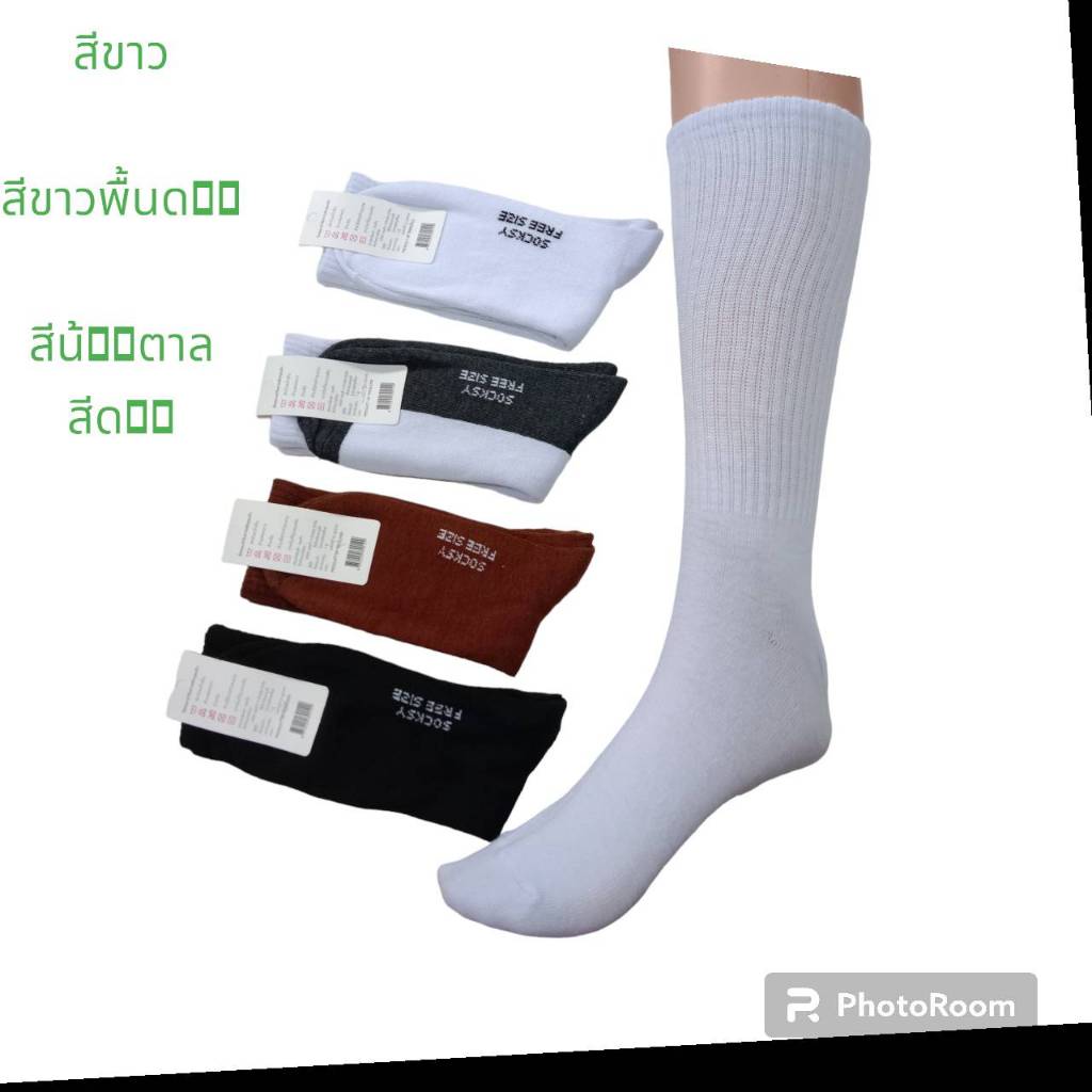 ถุงเท้า1 แพ็ค12คู่ ถุงเท้าสีขาวพื้นดำสีดำ สีขาว