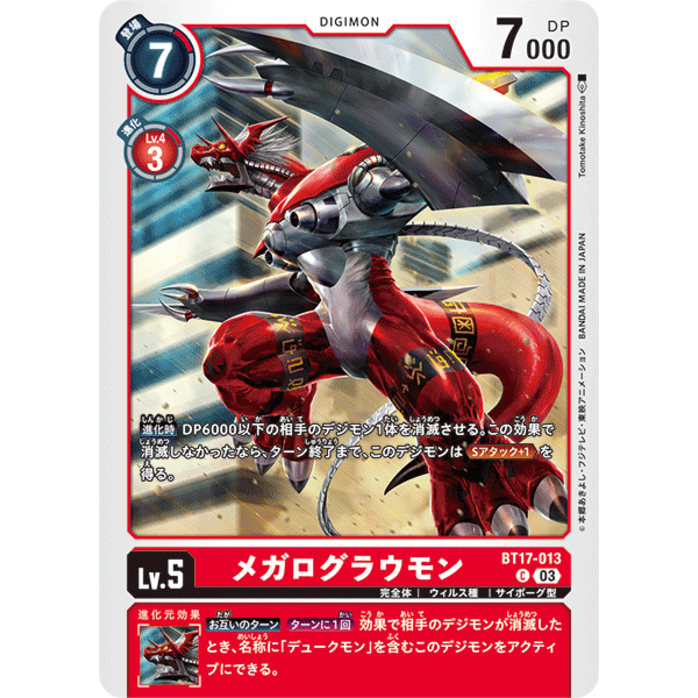 BT17-013 WarGrowlmon C Red Digimon Card การ์ดดิจิม่อน แดง ดิจิม่อนการ์ด