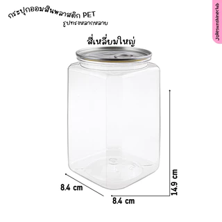 กระปุกออมสินสี่เหลี่ยม #เหลี่ยมจิ๋ว #เหลี่ยมกลาง #เหลี่ยมใหญ่