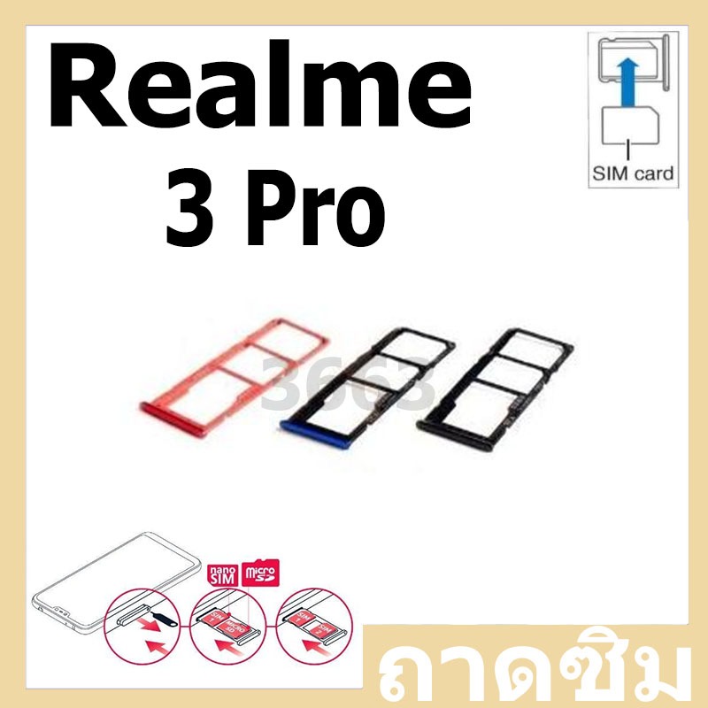 ถาดซิม Sim Realme3pro / Realme3 Pro