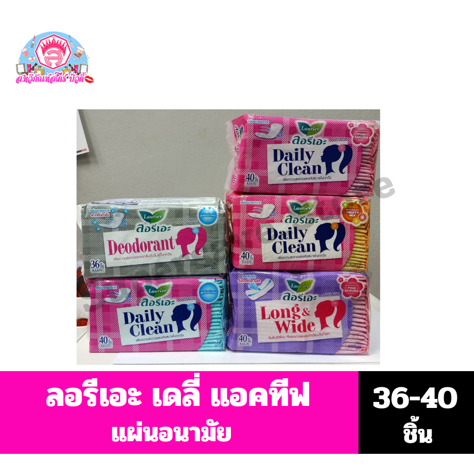 ลอรีเอะ อนามัยแผ่น แบบบาง ขนาด (36-40ชิ้น)