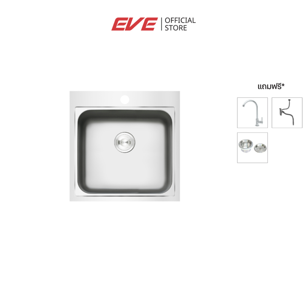 EVE ซิงค์ล้างจาน 1 หลุม สแตนเลส EGO 500/500