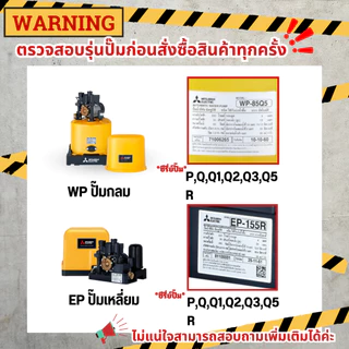 อะไหล่ปั๊มน้ำมิตซู แท้ ยางโอริงฝาครอบใบพัดทองเหลือง รุ่น WP,EP 205-305 ใช้ได้กับทุกซีรี่ย์ ออกใบกำกับภาษีได้