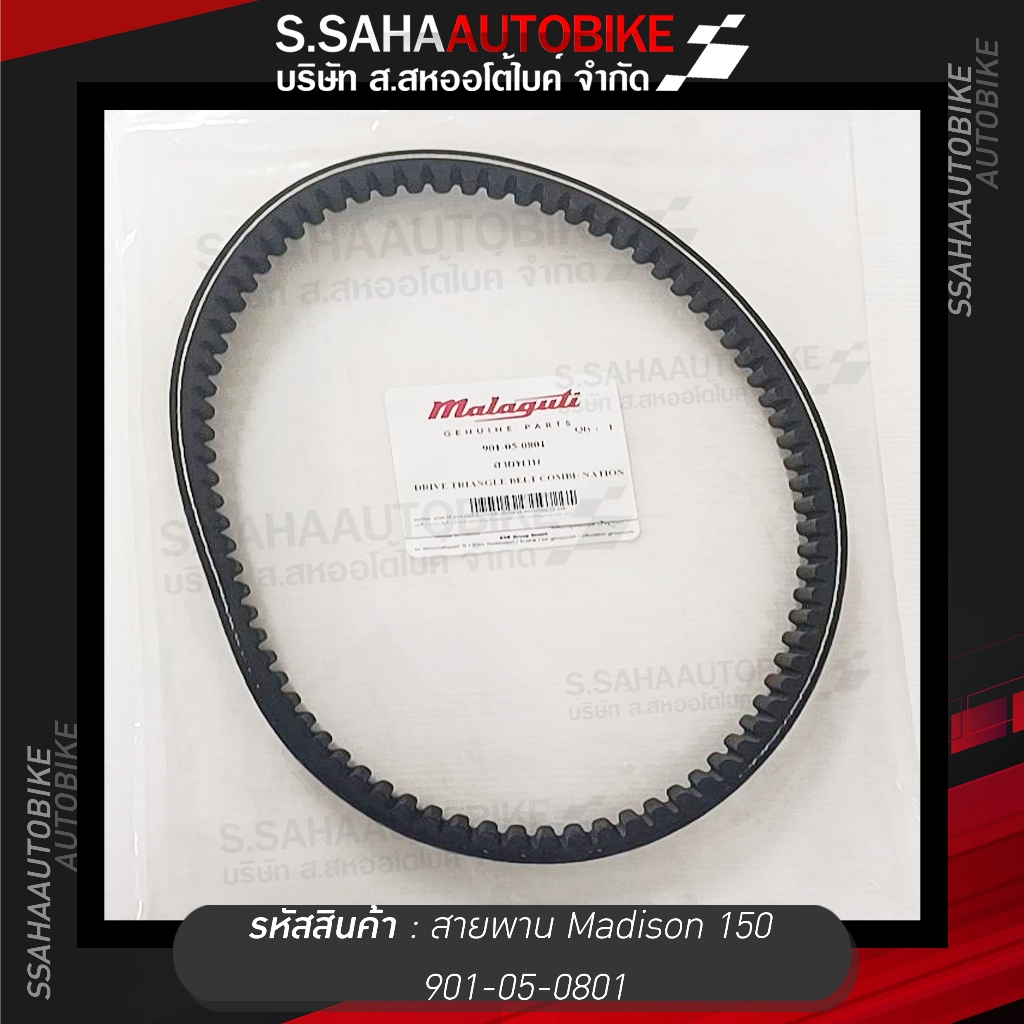 สายพาน Malaguti Madison 150