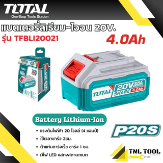 แบตเตอรี่ ลิเธียมไออน20V. 2Ah - 8Ah TOTAL ( TFBLI20011 / TFBLI20021 / TFBLI20531 / TFBLI2060 / TFBLI2075 / TFBLI2108 )