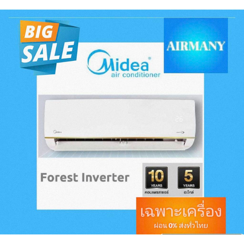 แอร์ผนัง MIDEA รุ่น ECO EASY2 9000-22000 BTU เบอร์ 5 แอร์ไมเดีย แอร์พร้อมติดตั้ง แอร์เฉพาะเครื่อง