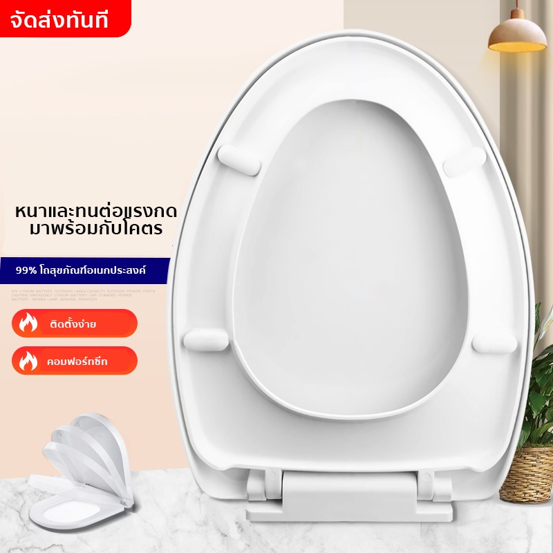ฝารองนั่งชักโครก รูปทรง U/V/O ฝารองนั่งปิดแบบนุ่มนวล ฝาชักโครก แข็งแกร่ง ใช้ได้ทุกยี่ห้อ