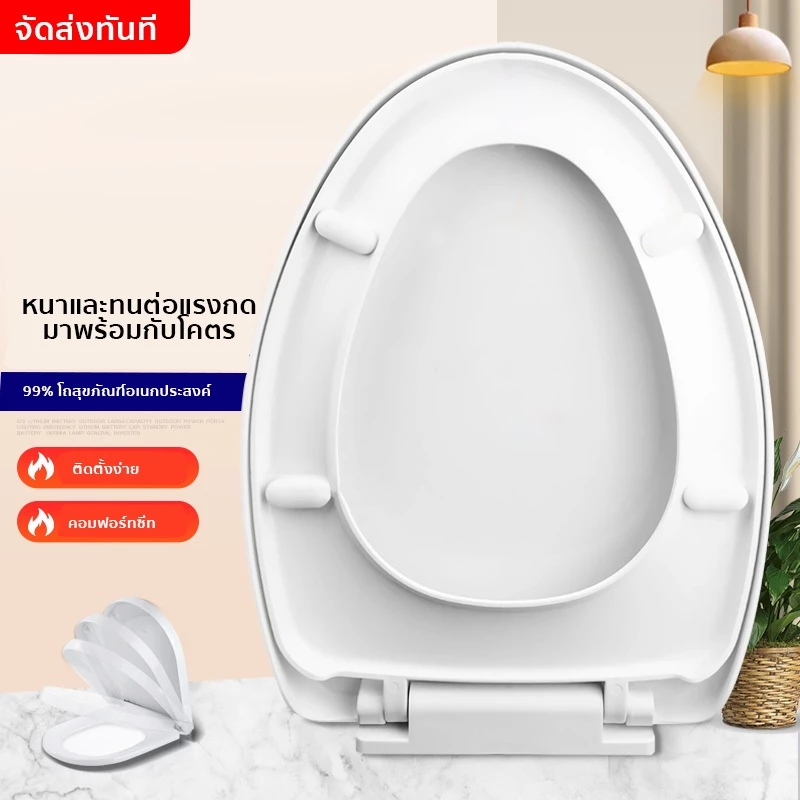 ฝารองนั่งชักโครก รูปทรง U/V/O ฝารองนั่งปิดแบบนุ่มนวล ฝาชักโครก แข็งแกร่ง ใช้ได้ทุกยี่ห้อ