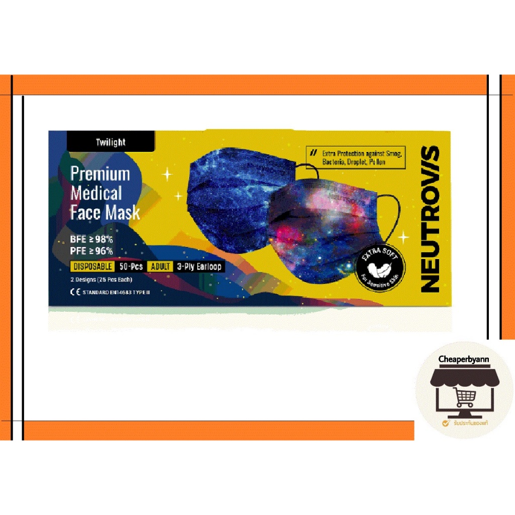 Neutrovis นิวโทรวิส พร้อมส่งในไทย เเมส 30 ชิ้นหน้าเรียว กันฝุ่นหน้ากากพรีเมี่ยม 3 ชั้น Galaxy Series สีกาแลคติคสตาร์