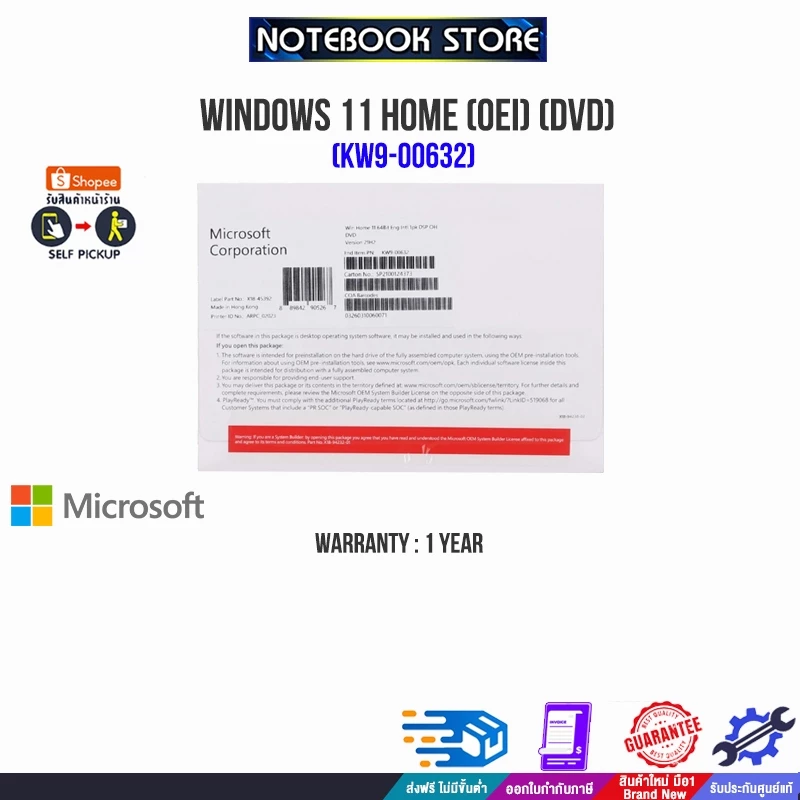 WINDOWS 11 HOME (OEI) (DVD) (KW9-00632) 1Y