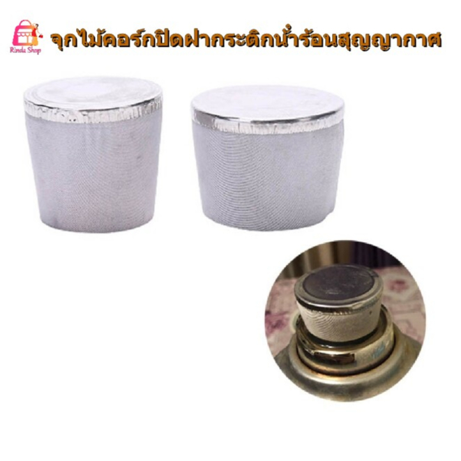 จุกไม้คอร์กปิดฝากระติกน้ําร้อนสุญญากาศ ทนทาน แบบเปลี่ยน